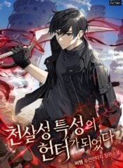 I Became a Hunter with the Heavenly Slaughter Star Trait.