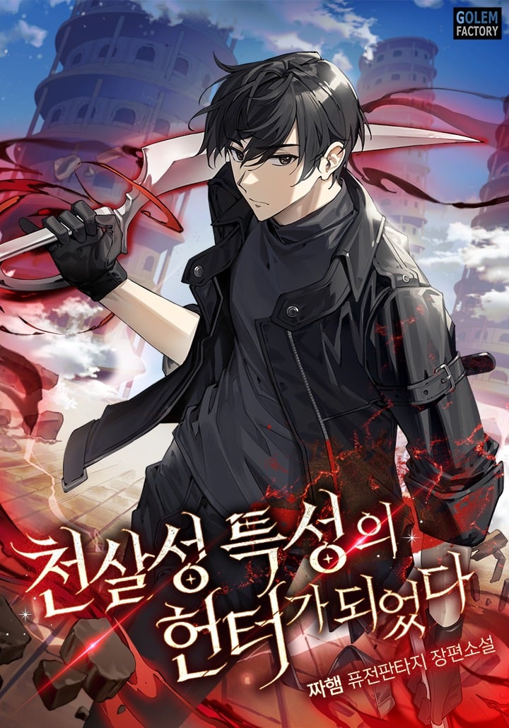 I Became a Hunter with the Heavenly Slaughter Star Trait.