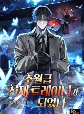 I Became a Transcendent-Level Genius Trainer