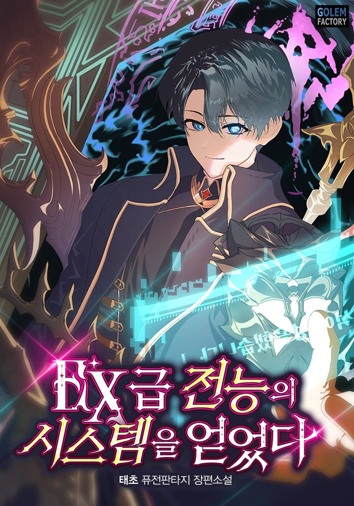 I Got an Ex-Class Omnipotent System