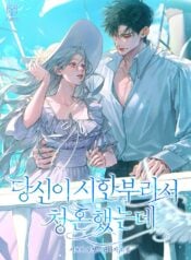 I Proposed Because You Were Terminally Ill