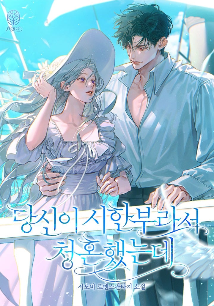 I Proposed Because You Were Terminally Ill