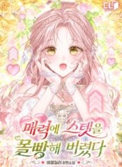 I Put all my Stats into Charm