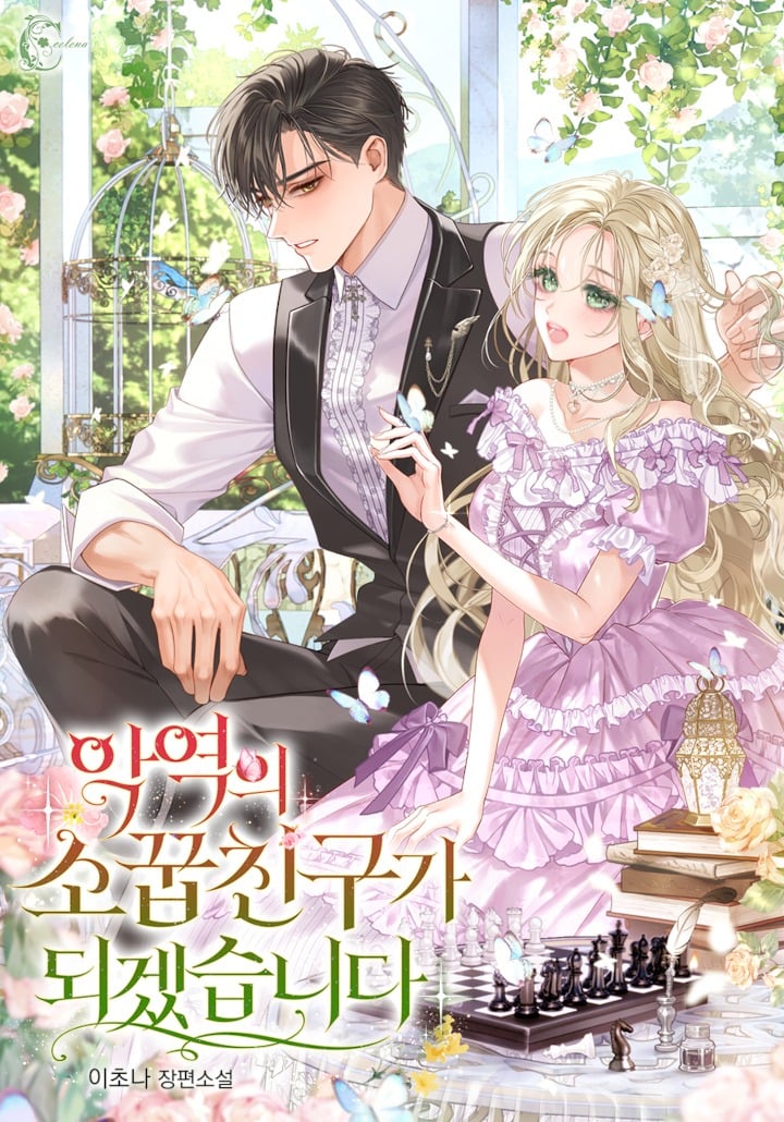 I Will Become the Villain’s Childhood Friend