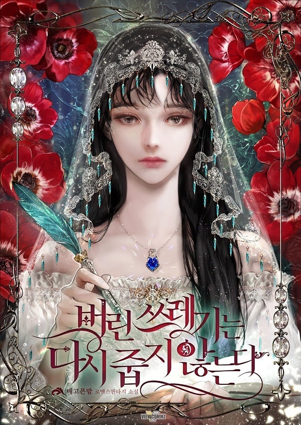 I Won’t Pick Up The T*ash I Threw Away Again