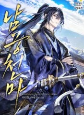 Namgung Heavenly Demon