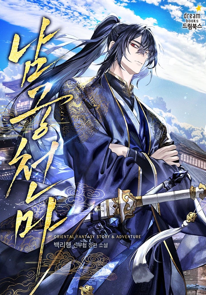 Namgung Heavenly Demon