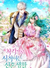 Newlywed Life Begins with a Mistake