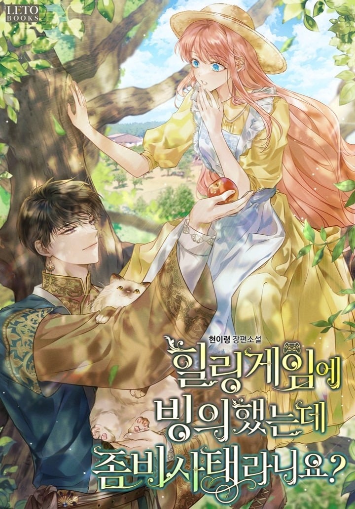 Possessed a Healing Game, but It’s a Zombie Apocalypse