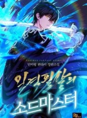 Sword Master With One Strike Kill