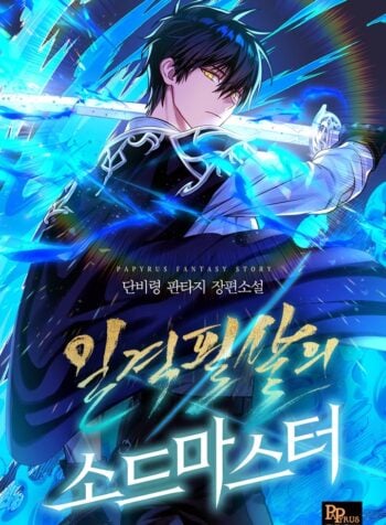 Sword Master With One Strike Kill