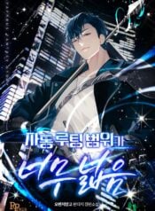 The Automatic Rooting Range Is Too Wide