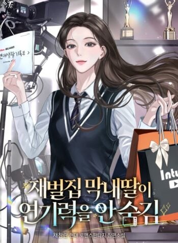 The Chaebol Family’s Youngest Daughter Doesn’t Hide Her Acting Skills