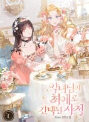 The Circumstances of Being Chosen as the Villainess’s Favorite