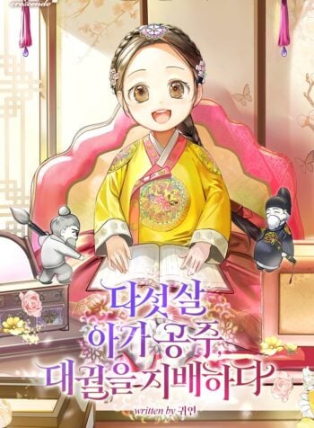 The Five-Year-Old Baby Princess Rules the Palace