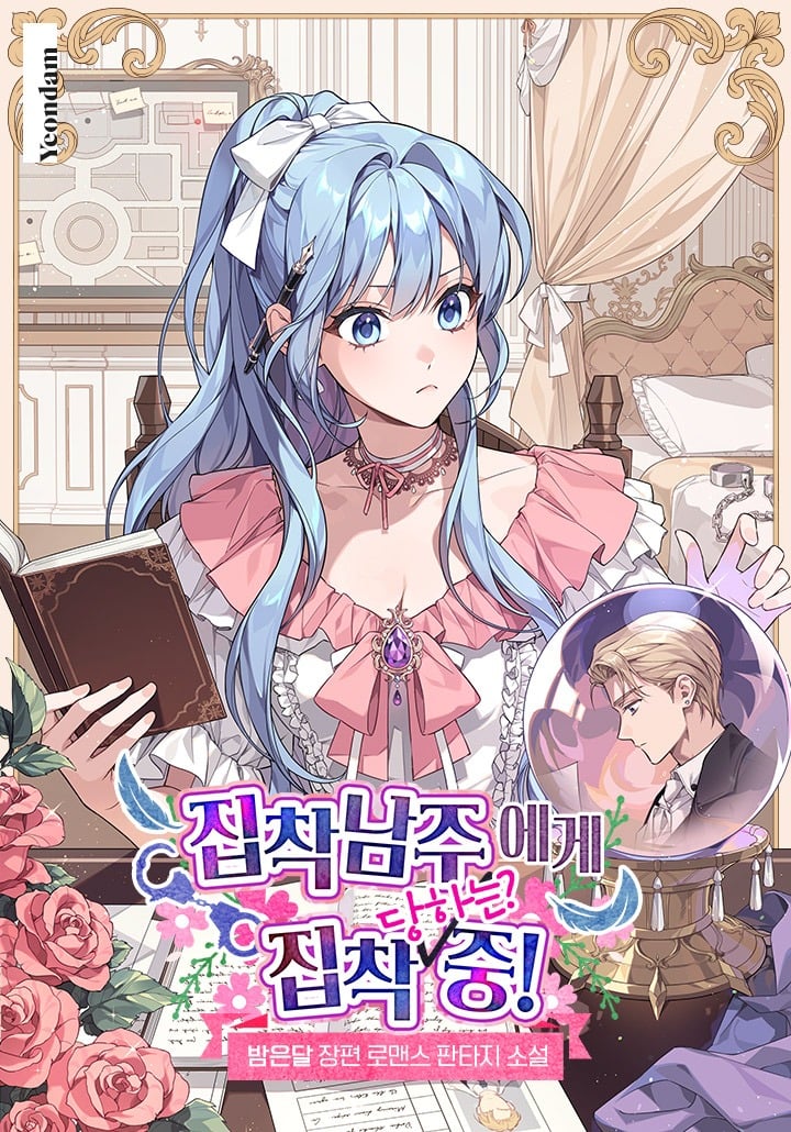 The Obsessive Male Lead Is Obsessed With Me!