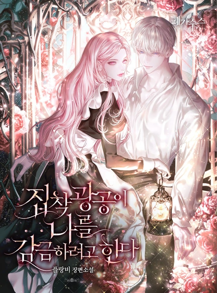 The Obsessive Maniac Is Trying To Confine Me