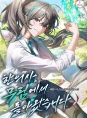 The Physician of Traditional Medicine Returns from Murim