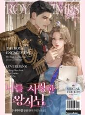 The Prince Who Loved Me