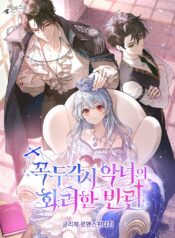 The Puppet Villainess’s Splendid Rebellion