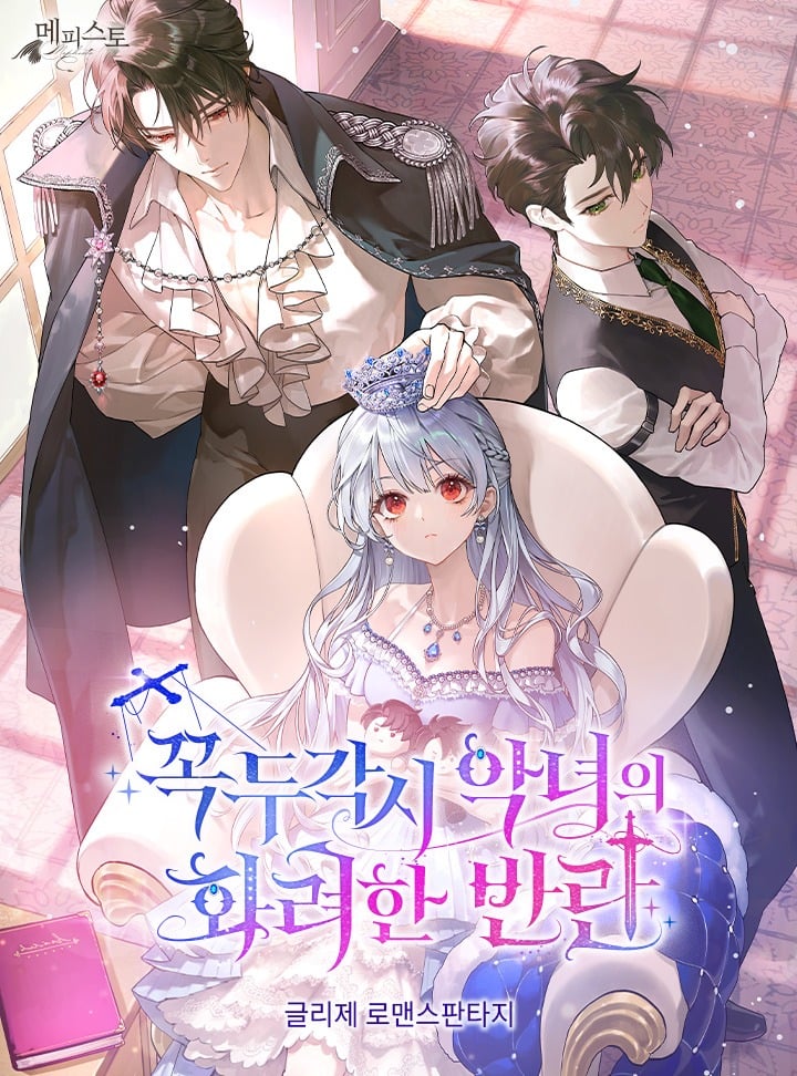 The Puppet Villainess’s Splendid Rebellion