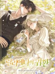 The Return of Lilietta