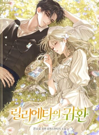 The Return of Lilietta