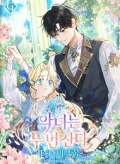 The Villainess Lives Twice