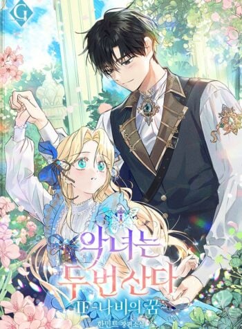 The Villainess Lives Twice