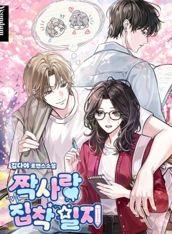 Unrequited Love Obsession Diary