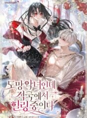 A Runaway Villainess, Now Healing In An Enemy Country