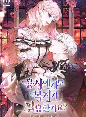 Do Heroes Need Welfare Too