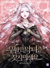 Don’t Look for the Resurrected Villainess