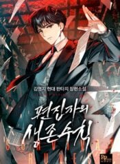 Editor’s Survival Guide