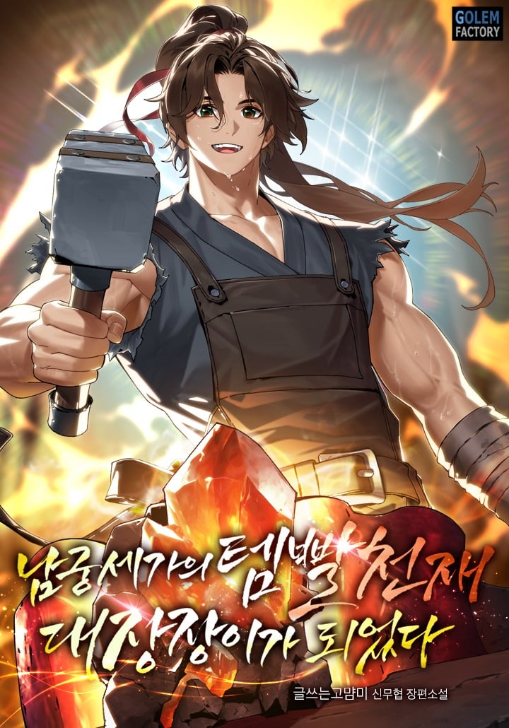 He Became the Genius Blacksmith of the Namgung Family
