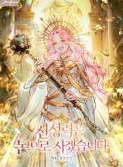 I Will Buy Divine Power With Money!