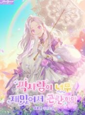 It’s Trouble Because Unrequited Love Is So Fun