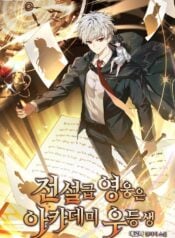 Legendary Hero is an Academy Honors Student