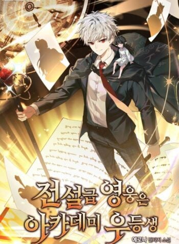 Legendary Hero is an Academy Honors Student