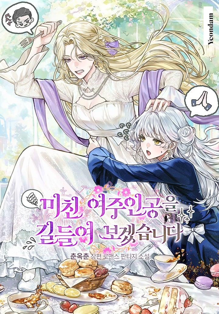 Let’s Tame The Crazy Heroine.