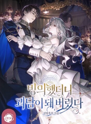 My Possession Became a Ghost Story