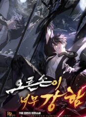 My Right Hand Is Too Strong