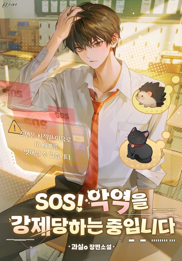 SOS! I’m Being Forced to Be a Villain