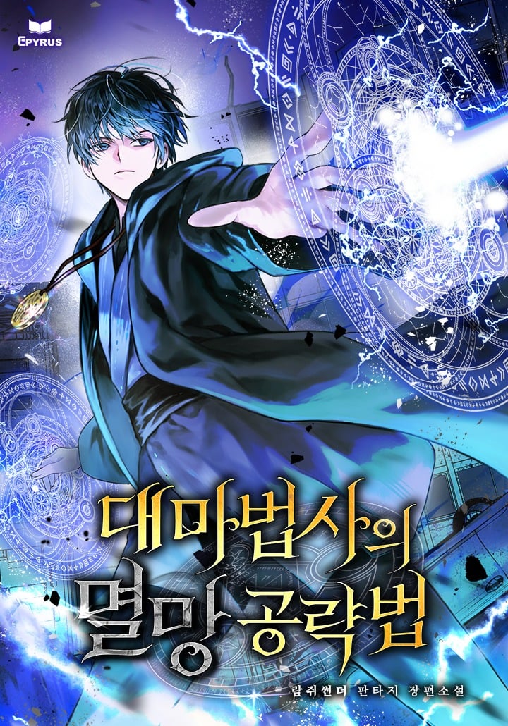 The Archmage’s Destruction Strategy