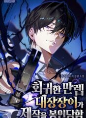 The Cursed Blacksmith Who Regressed