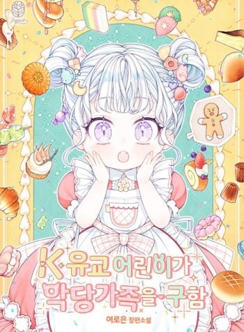 The Dutiful Kid Who Saved the Villainous Family