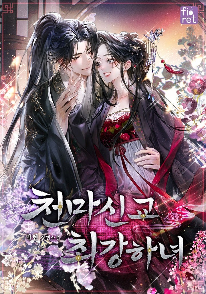 The Heavenly Demon Cult’s Strongest Maid