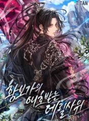 The Hwangbo Clan’s Beloved Live-In Son-in-Law