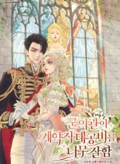 The Military Doctor Excels at Being a Contracted Duchess