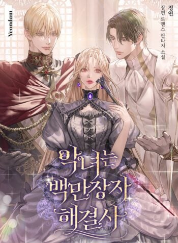 The Villainess is a Millionaire Solver